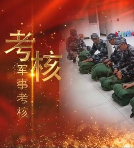 點(diǎn)擊下方圖片或鏈接可直接查看案例視頻！邀請(qǐng)你看《立正軍事化管理培訓(xùn)》，點(diǎn)擊鏈接觀看,不負(fù)好時(shí)光https://v.qq.com/x/page/l3008k5wn4o.html