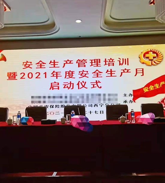 時(shí)間：5月27日；單位：青海省**集團(tuán)；課程內(nèi)容：《企業(yè)如何做好2021年集中攻堅(jiān)與專項(xiàng)整治工作》