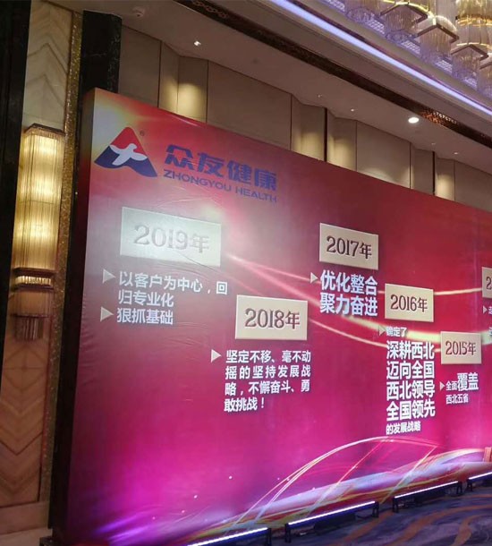 單位：眾友健康；時間：2019年2月16日；地點：萬達文華酒店；人數(shù)：600人；內(nèi)容：內(nèi)訓(xùn)+團建；