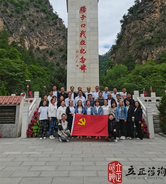 培訓(xùn)快訊培訓(xùn)時(shí)間：2021年6月11-12日培訓(xùn)地點(diǎn):哈達(dá)鋪、臘子口培訓(xùn)單位:甘肅**集團(tuán)**公司培訓(xùn)課程:紅色教育基地參觀學(xué)習(xí)紅色教育基地介紹哈達(dá)鋪位于宕昌縣西北部，是紅軍長(zhǎng)征歷經(jīng)千難萬(wàn)險(xiǎn)后的絕處逢