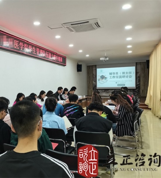 培訓(xùn)快訊培訓(xùn)時間：2021年6月19日培訓(xùn)地點：榆中興隆山培訓(xùn)單位：**大學(xué)醫(yī)學(xué)院培訓(xùn)課程:：學(xué)生管理團隊主題拓展